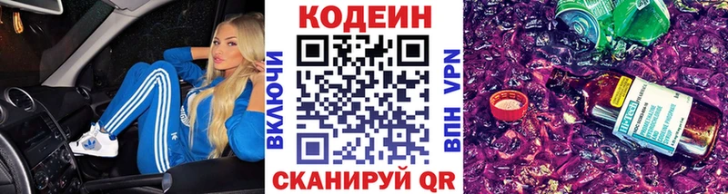 где можно купить наркотик  Городовиковск  Кодеин Purple Drank 