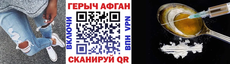 Героин хмурый  продажа наркотиков  Городовиковск 