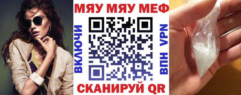 mega вход  Городовиковск  Мефедрон mephedrone 