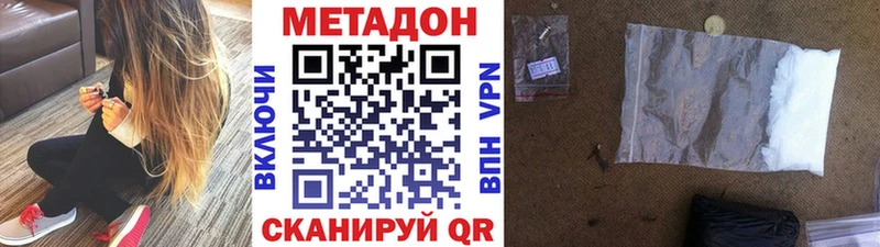 МЕТАДОН кристалл  мега как войти  Городовиковск 